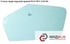 Стекло передней правой двери 71751341 FIAT