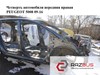 Правый передний лонжерон Пежо 308 CC