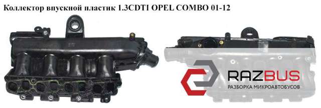 73501353 OPEL Коллектор впускной купить в Тернополь