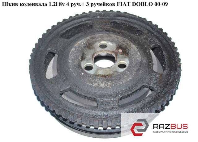 73502725 Шкив коленвала купить Киев