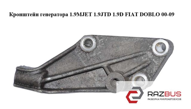 73503446 купить Одесса