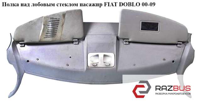 FIAT 735270773 в наличии Львов