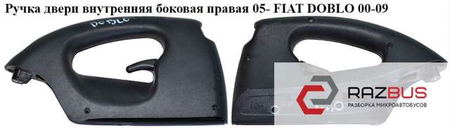 FIAT 735404739 в наличии Каменское