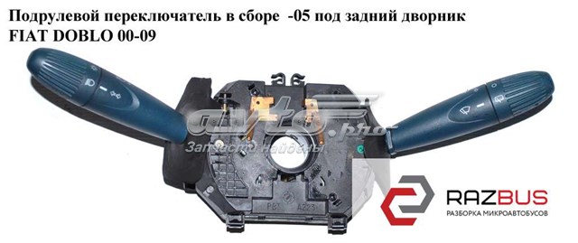 735416662 Fiat/Alfa/Lancia