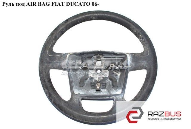 735421125 FIAT Рулевое колесо купить в Павлоград