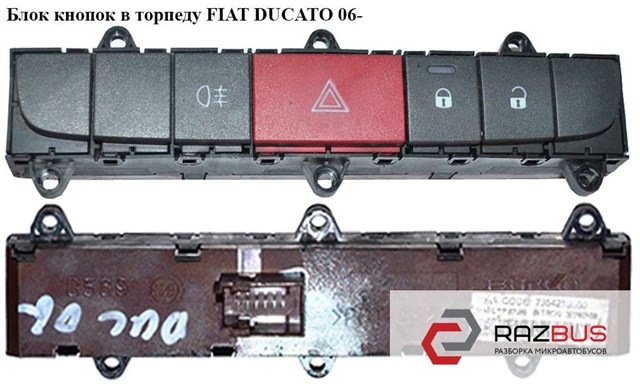 735421358 FIAT купить в Запорожье