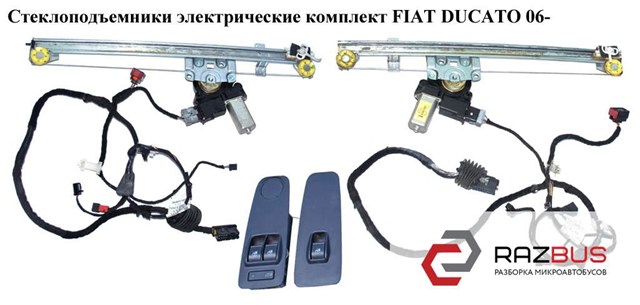 735421713 FIAT Кнопочный блок управления стеклоподъемником передний левый купить в Киев