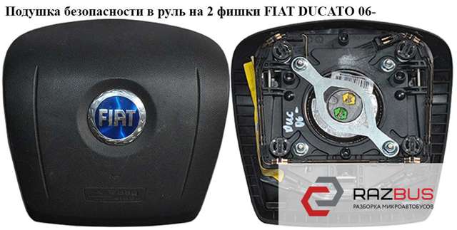 735456962 FIAT купить в Киев