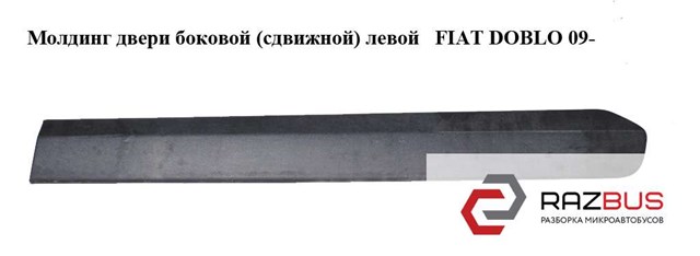 FIAT 735461484 в наличии Житомир