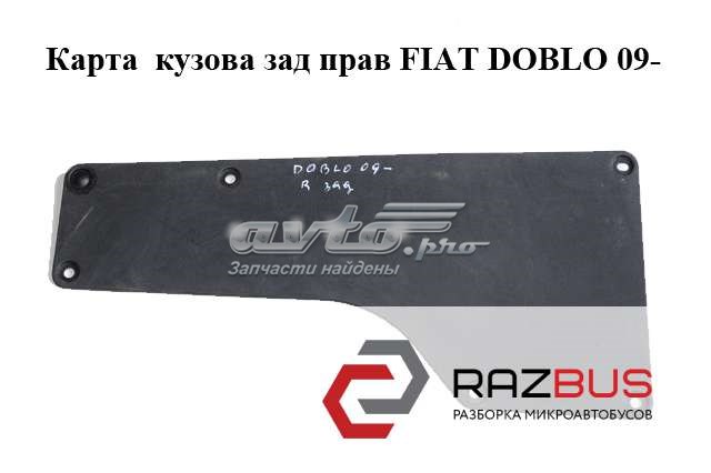 FIAT 735476920 в наличии Ирпень