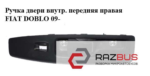 Кнопка подъемника переднего правого стекла 735498675 FIAT