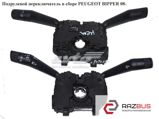 735531776 PEUGEOT купить в Кривой Рог