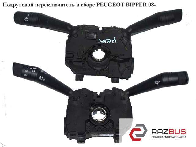 735531776 PEUGEOT купить в Николаев