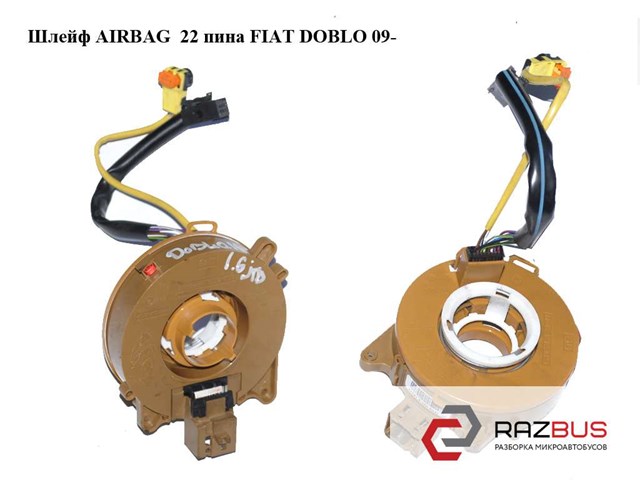 735606800 FIAT купить в Кривой Рог