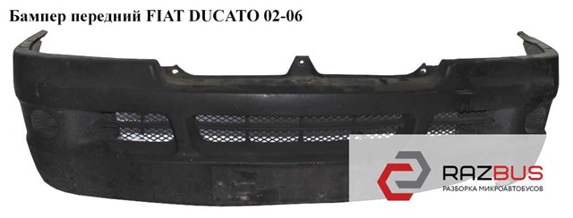 FIAT 7401V5 Бампер передний в наличии Житомир