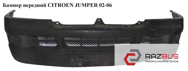 Бампер передний   citroen jumper 02-06 (ситроен джампер); 7401v5,7401.v5,735307541 7401V5