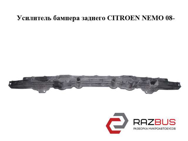 7416J7 Усилитель бампера заднего купить Сумы