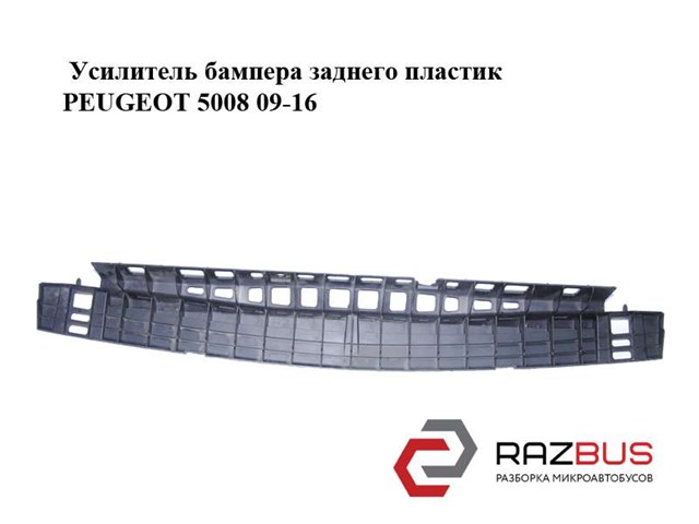 Кронштейн бампера заднего, центральный 7416R9 PEUGEOT