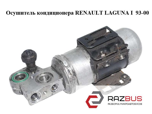RENAULT 7432760002 Радиатор кондиционера в наличии Хмельницкий