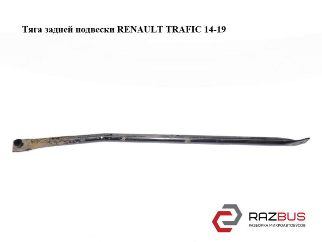 756409056R Тяга поперечная реактивная задней подвески купить Киев