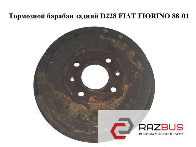 Барабан тормозной задний 7569600 FIAT