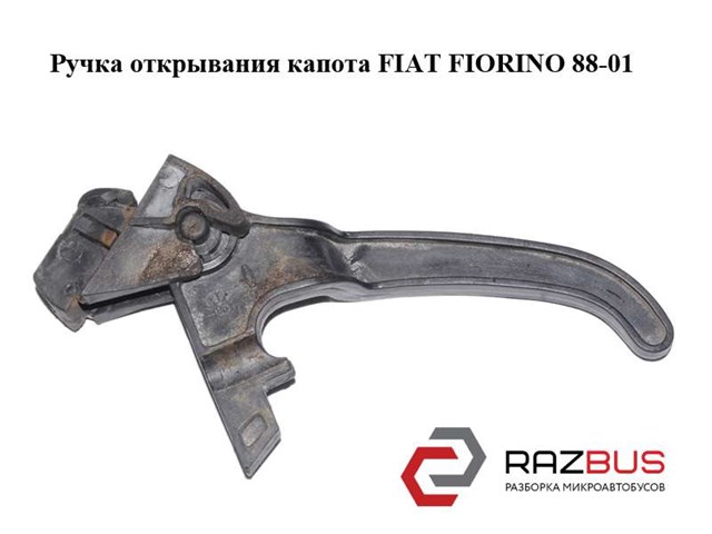 7675593 FIAT Ручка открывания капота купить в Тернополь