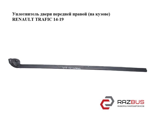 768609040R RENAULT купить в Ужгород