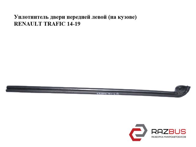 768617862R купить Запорожье