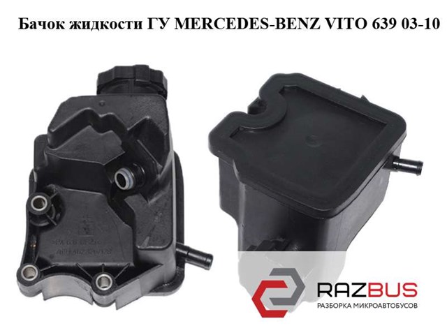 7691462126 MERCEDES купить в Ирпень