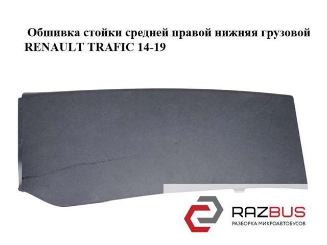 RENAULT 769154238R в наличии Хмельницкий