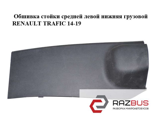 769162691R RENAULT купить в Павлоград