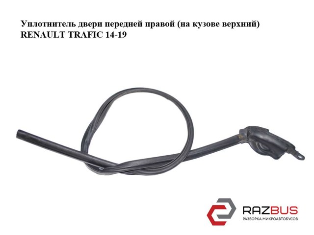 769227196R купить Павлоград