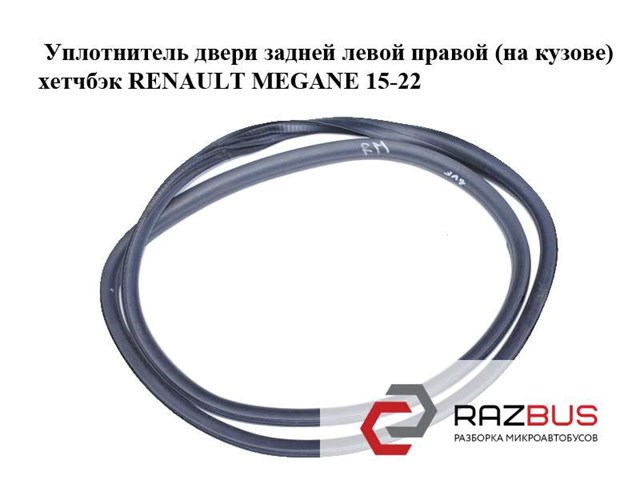 769230508R купить Кривой Рог