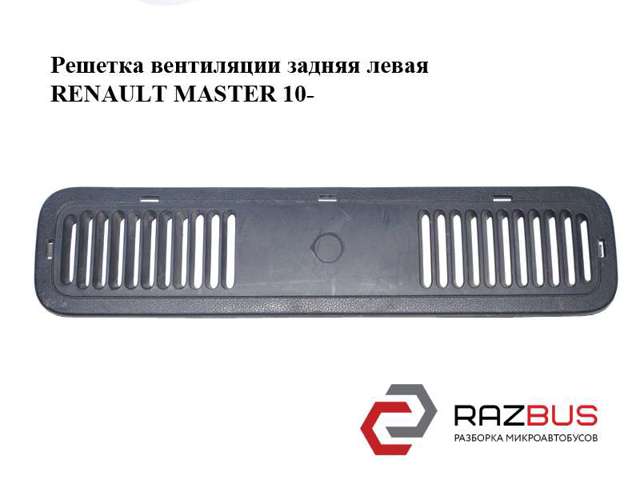 769392825R RENAULT купить в Тернополь
