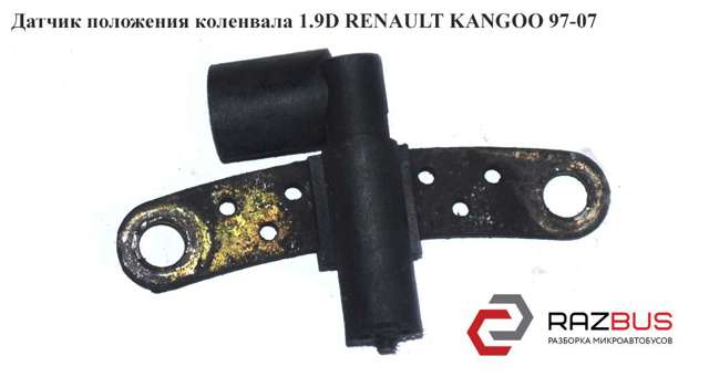 7700103069 RENAULT Датчик коленвала купить в Львов