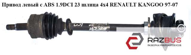 7700107912 RENAULT Тришип купить в Чернигов