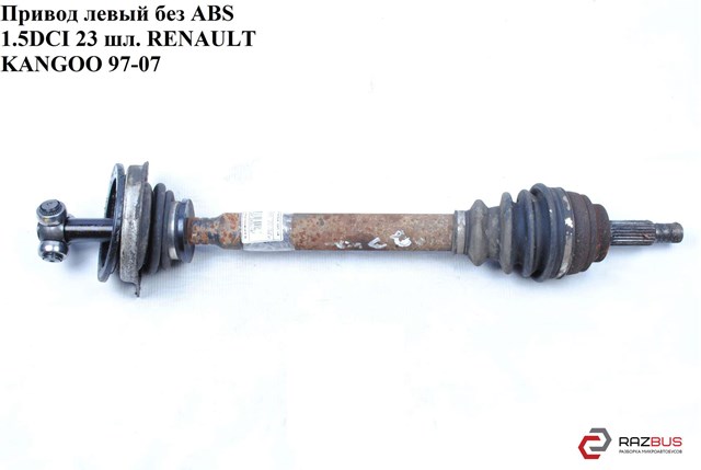 7700107912 RENAULT ШРУС внутренний, тришиб/трипод/трипоид купить в Хмельницкий