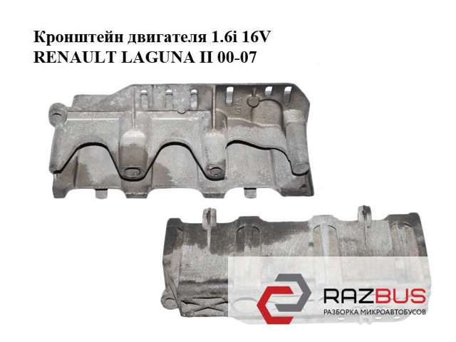 7700110112 RENAULT купить в Хмельницкий