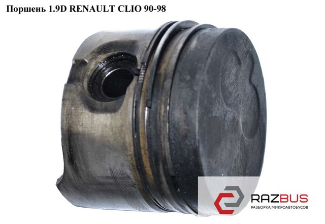 7700110924 RENAULT Поршень на 1 цилиндр купить в Одесса