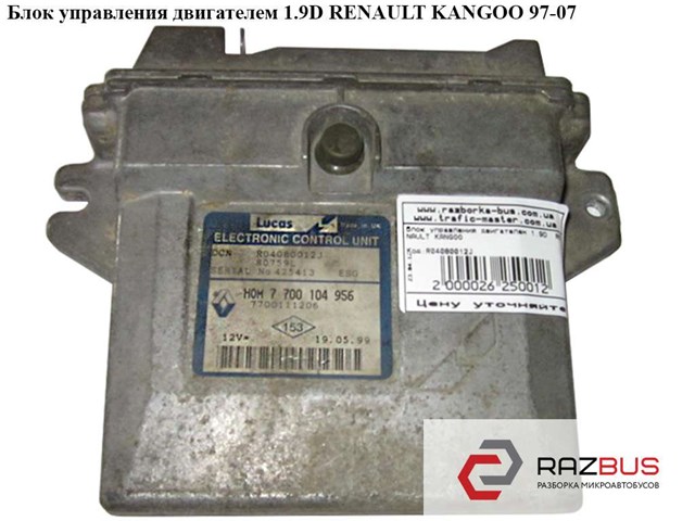 Блок управления двигателем 1.9d  renault kangoo 97-07 (рено канго); r04080012j,7700104956,7700111206 7700111206