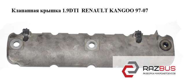 RENAULT 7700111609 в наличии Хмельницкий