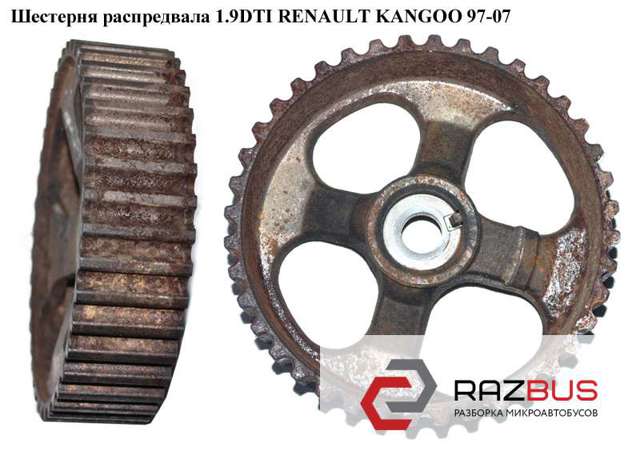 7700111951 Звездочка-шестерня распредвала двигателя купить Харьков