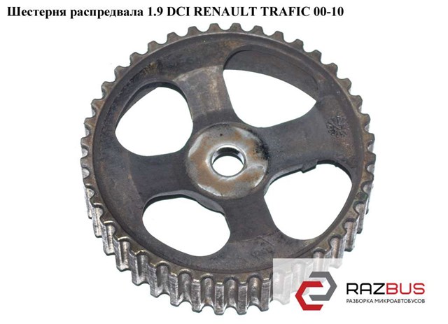 7700111951 Звездочка-шестерня распредвала двигателя купить Харьков