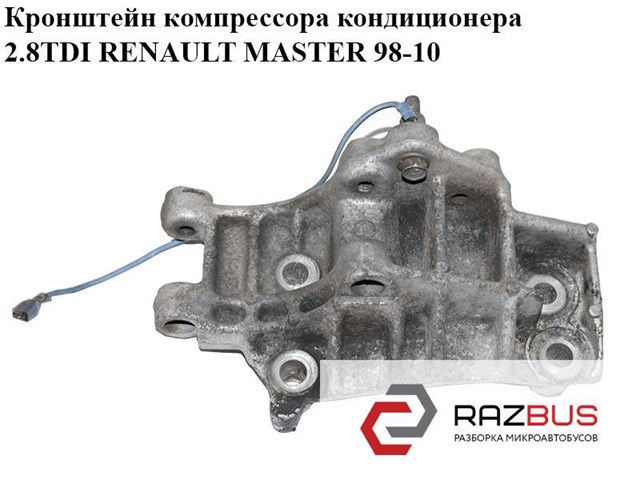 7700300376 RENAULT купить в Тернополь
