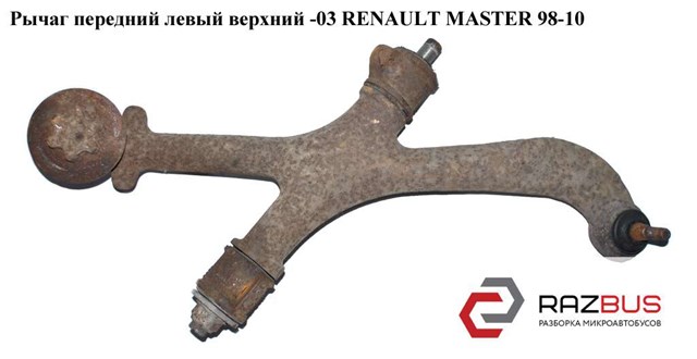 RENAULT 7700302107 Рычаг передней подвески верхний левый в наличии Ирпень