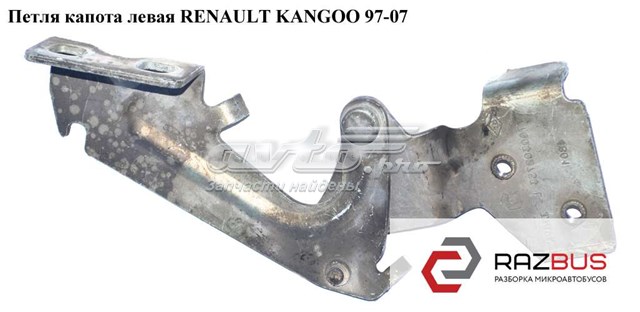 RENAULT 7700302753 Петля капота левая в наличии Украина