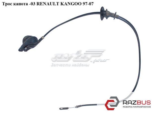 7700303471 RENAULT Трос открывания капота купить в Харьков