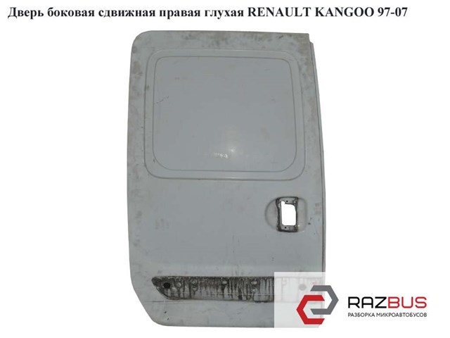 RENAULT 7700303472 Трос открывания боковой (сдвижной) двери в наличии Тернополь