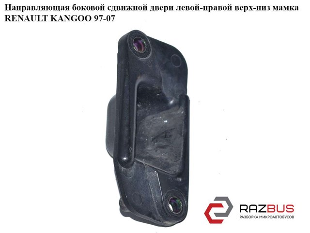 RENAULT 7700303506 в наличии Черкассы