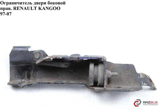 7700303508 купить Львов